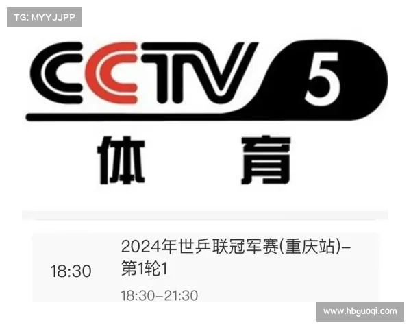 体赛赛事频道直播(体育赛事直播体育比赛直播)