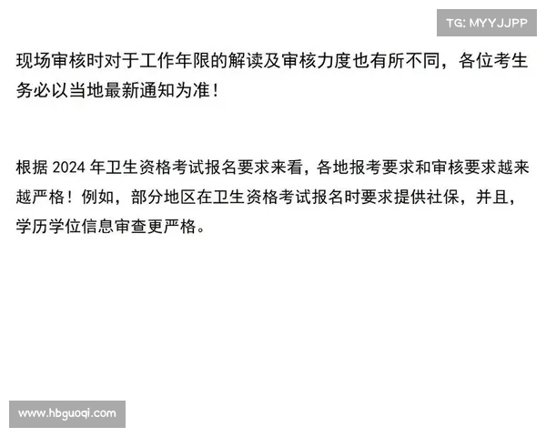 深入探讨赛事报名条件:从年龄限制到健康证明全面了解参赛资格要求 深入探讨赛事报名条件:从年龄限制到健康证明全面了解参赛资格要求
